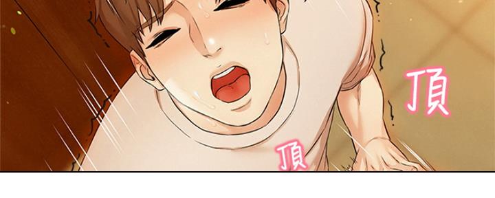 《人夫大解放》第5话 第100页