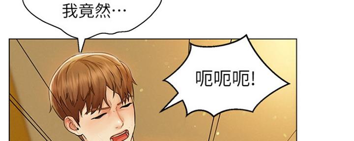 《人夫大解放》第5话 第102页