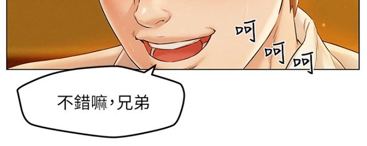 《人夫大解放》第5话 第118页
