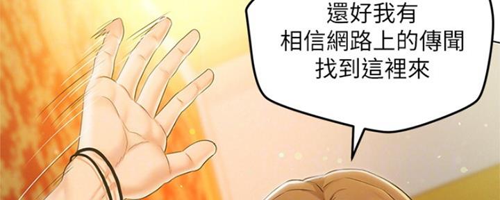 《人夫大解放》第5话 第18页