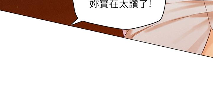 《人夫大解放》第5话 第22页