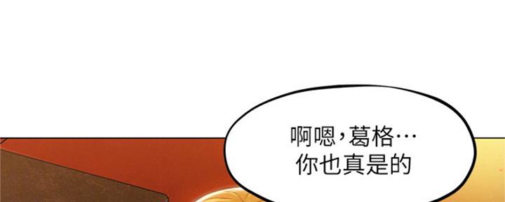 《人夫大解放》第5话 第32页