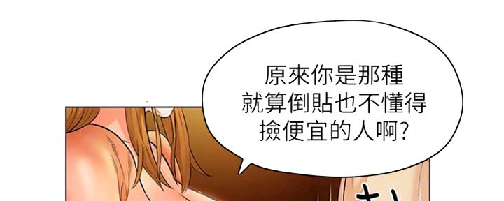 《人夫大解放》第5话 第35页