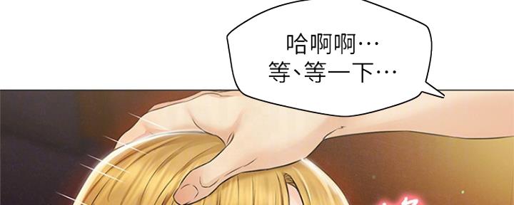 《人夫大解放》第5话 第43页