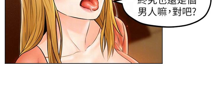 《人夫大解放》第5话 第51页