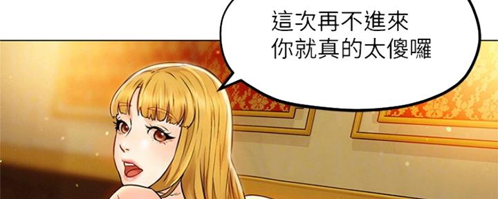 《人夫大解放》第5话 第53页