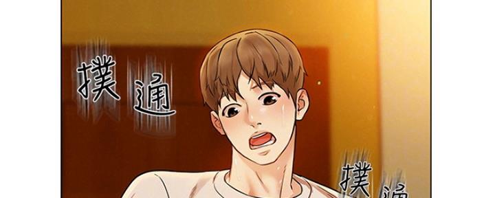 《人夫大解放》第5话 第56页