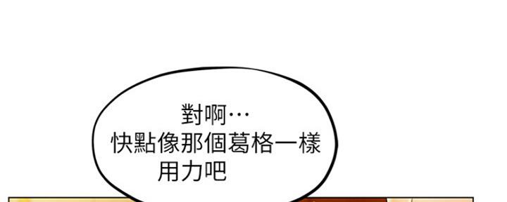 《人夫大解放》第5话 第72页