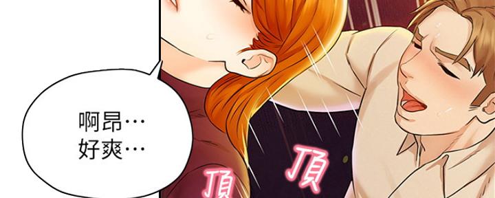 《人夫大解放》第5话 第76页