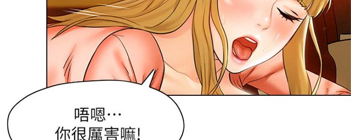 《人夫大解放》第5话 第82页