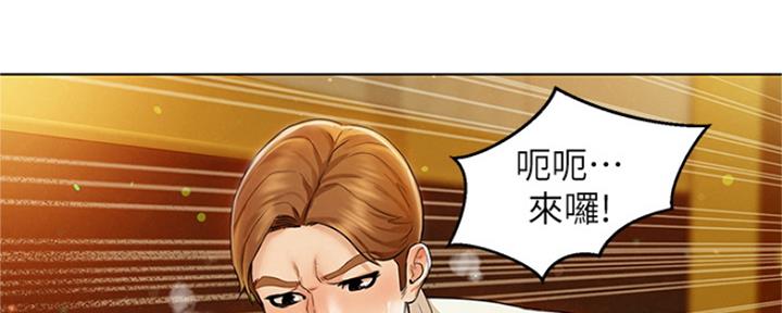 《人夫大解放》第5话 第90页