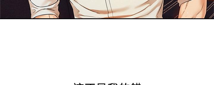 《人夫大解放》第5话 第92页