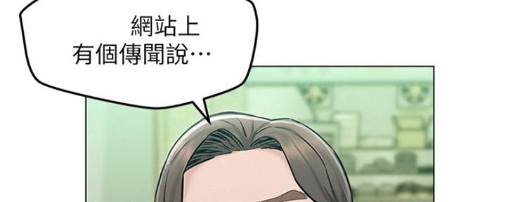《人夫大解放》第9话 第103页