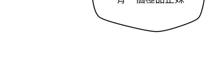 《人夫大解放》第9话 第106页