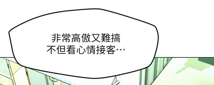 《人夫大解放》第9话 第107页