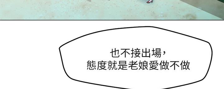 《人夫大解放》第9话 第109页