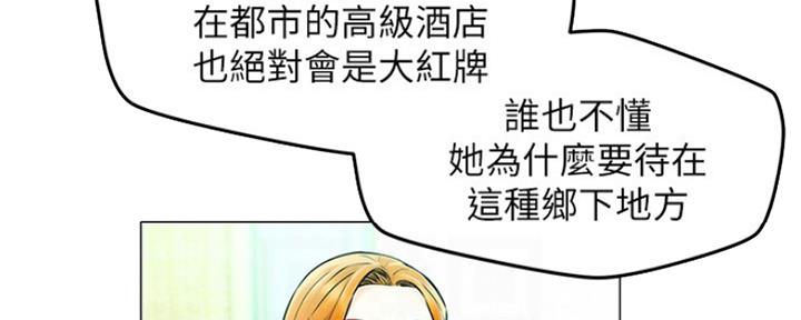 《人夫大解放》第9话 第111页
