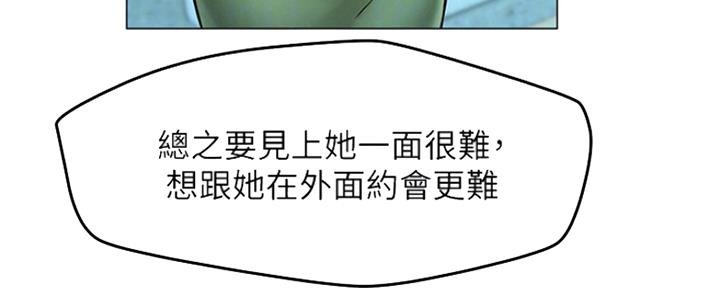 《人夫大解放》第9话 第114页