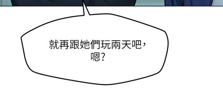 《人夫大解放》第9话 第118页
