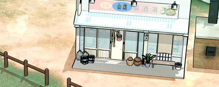 《人夫大解放》第9话 第125页