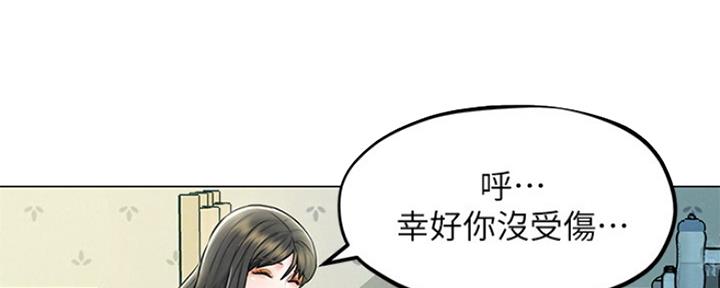 《人夫大解放》第9话 第16页