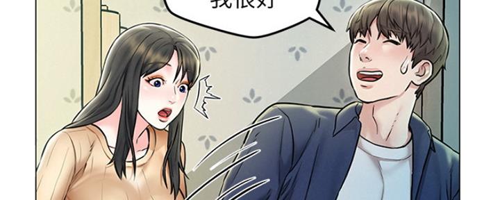 《人夫大解放》第9话 第20页