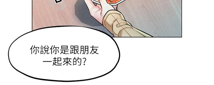 《人夫大解放》第9话 第28页