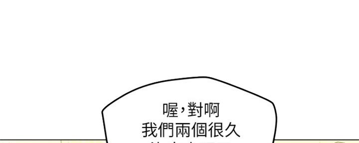 《人夫大解放》第9话 第29页