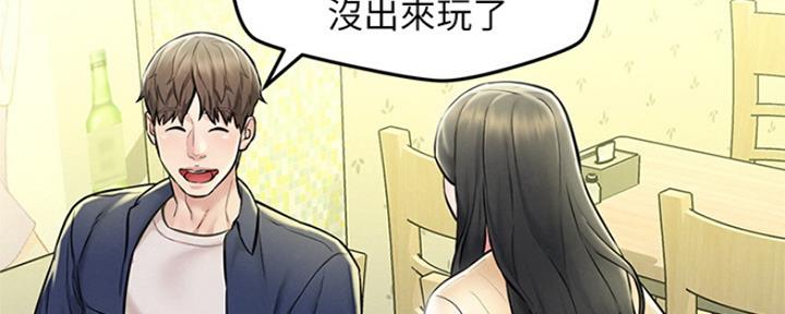 《人夫大解放》第9话 第30页