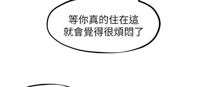 《人夫大解放》第9话 第34页
