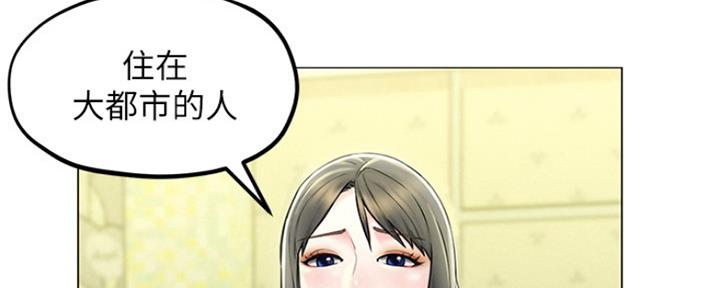 《人夫大解放》第9话 第35页