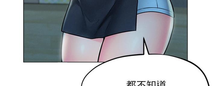 《人夫大解放》第9话 第38页