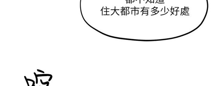 《人夫大解放》第9话 第39页