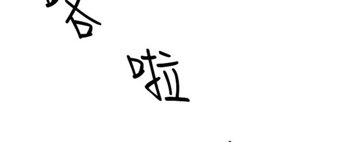 《人夫大解放》第9话 第40页