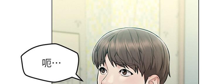 《人夫大解放》第9话 第54页