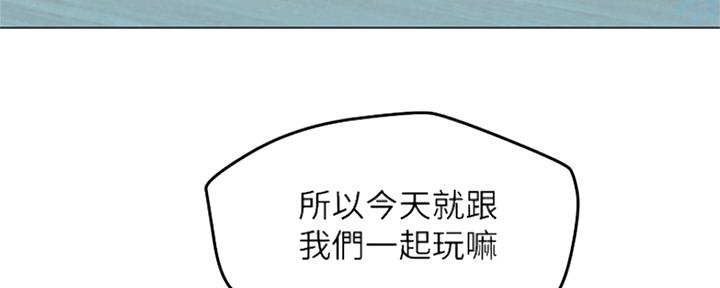 《人夫大解放》第9话 第59页