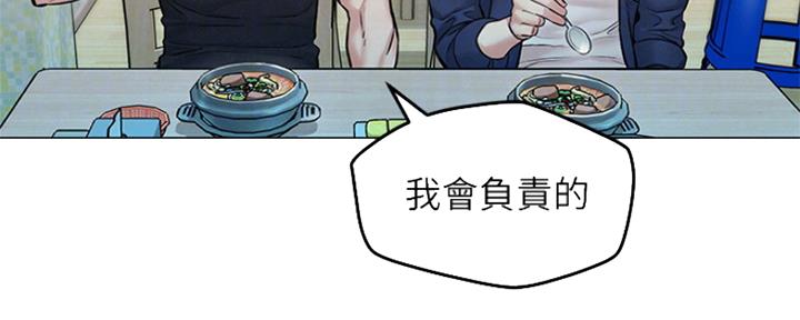 《人夫大解放》第9话 第61页