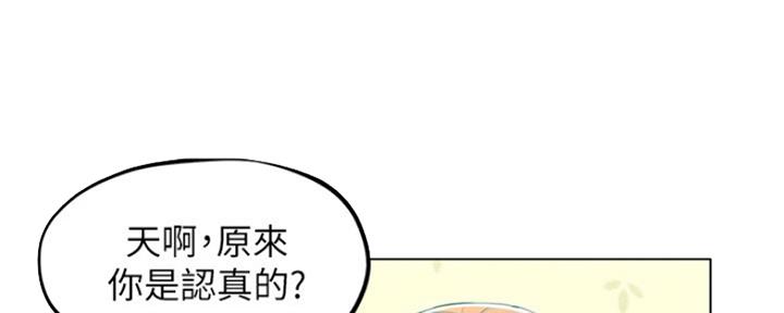 《人夫大解放》第9话 第62页