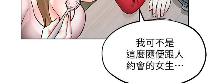 《人夫大解放》第9话 第65页