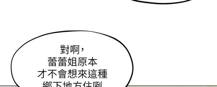 《人夫大解放》第9话 第66页