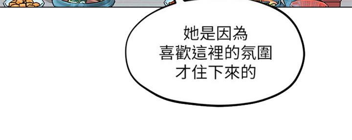 《人夫大解放》第9话 第69页