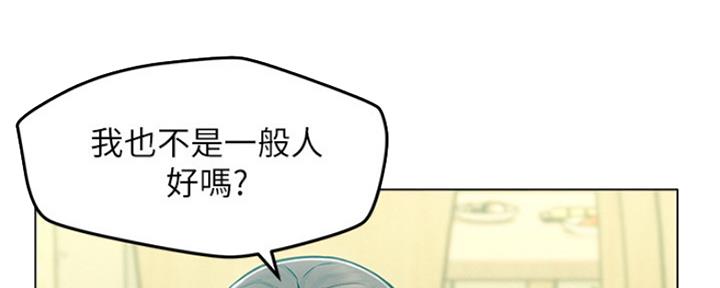 《人夫大解放》第9话 第70页