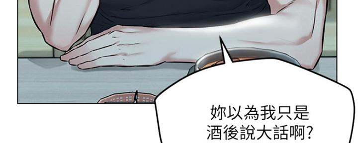 《人夫大解放》第9话 第73页