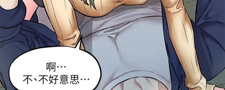 《人夫大解放》第9话 第7页