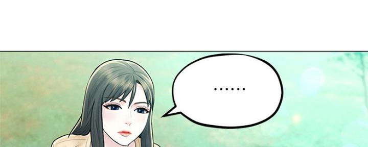《人夫大解放》第9话 第85页