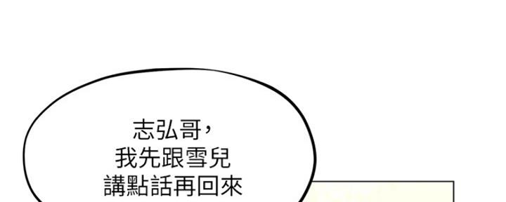 《人夫大解放》第9话 第88页