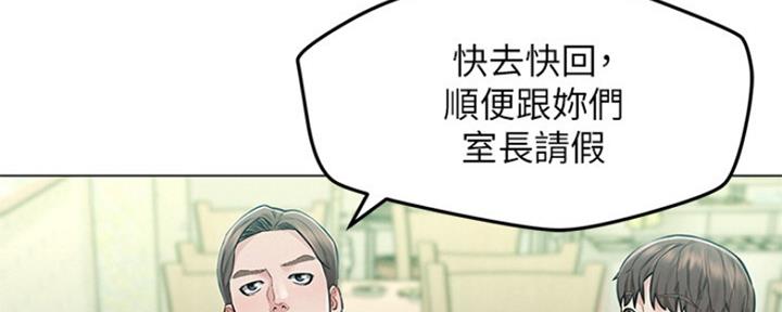 《人夫大解放》第9话 第92页