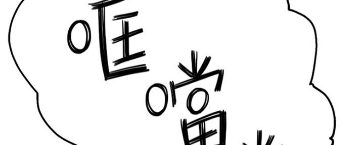 《人夫大解放》第8话 第108页