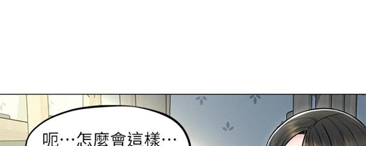 《人夫大解放》第8话 第115页