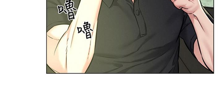 《人夫大解放》第8话 第13页